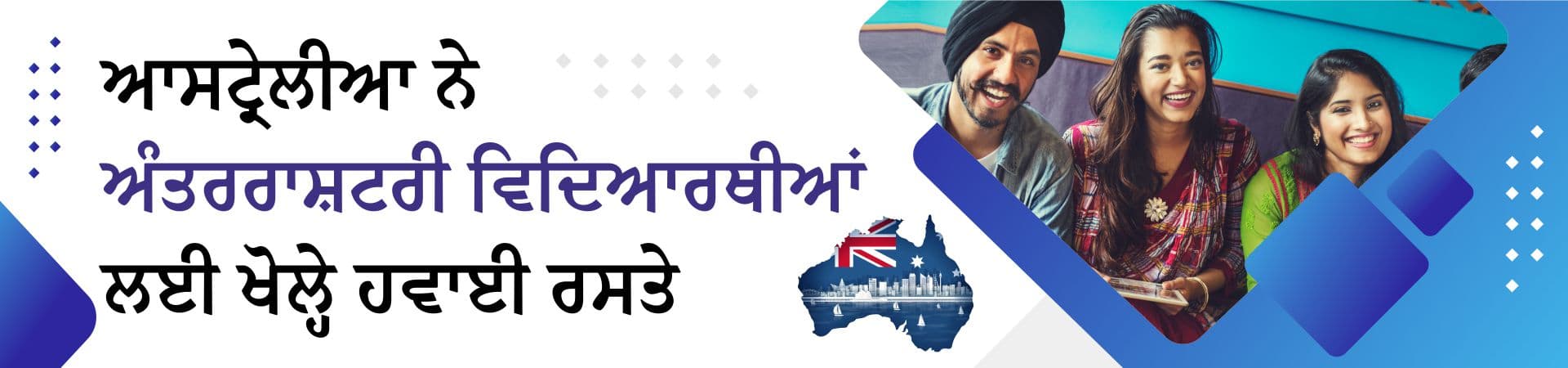 ਆਸਟ੍ਰੇਲੀਆ ਨੇ ਅੰਤਰਰਾਸ਼ਟਰੀ ਵਿਦਿਆਰਥੀਆਂ ਲਈ ਖੋਲ੍ਹੇ ਹਵਾਈ ਰਸਤੇ